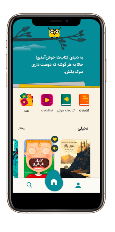 اسکرین اپلیکیشن بوم